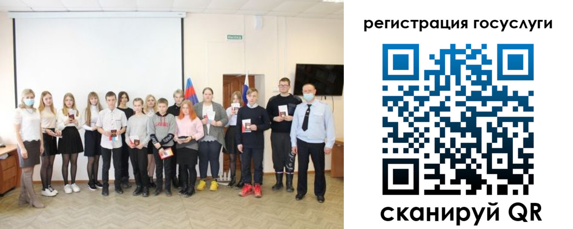 регистрация для дет. сада в Инте