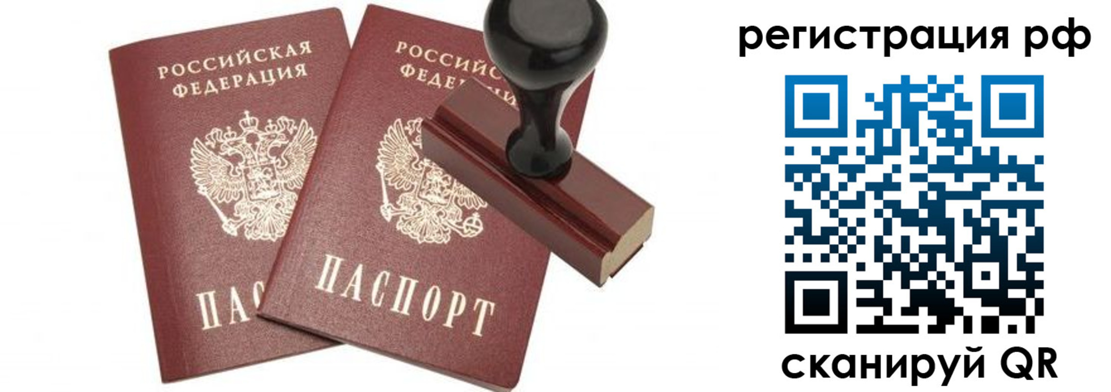 временная регистрация в Инте