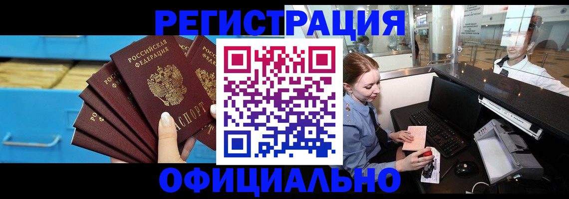 прописка поиск в Инте