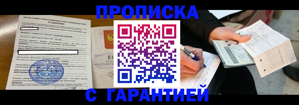 временная регистрация адрес в Инте