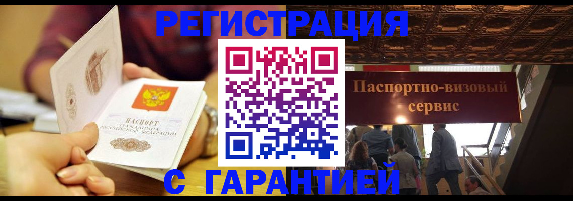 прописка от собственника в Инте