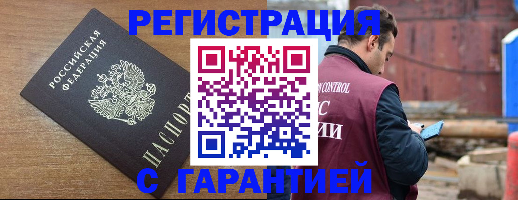 временная регистрация поиск в Инте