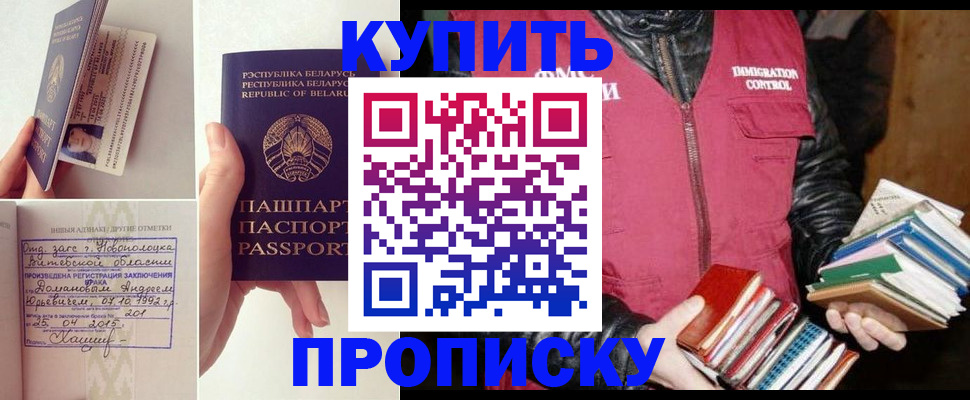 временная регистрация недорого в Инте