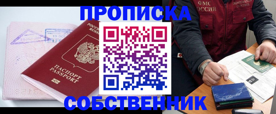 временная регистрация поиск в Инте