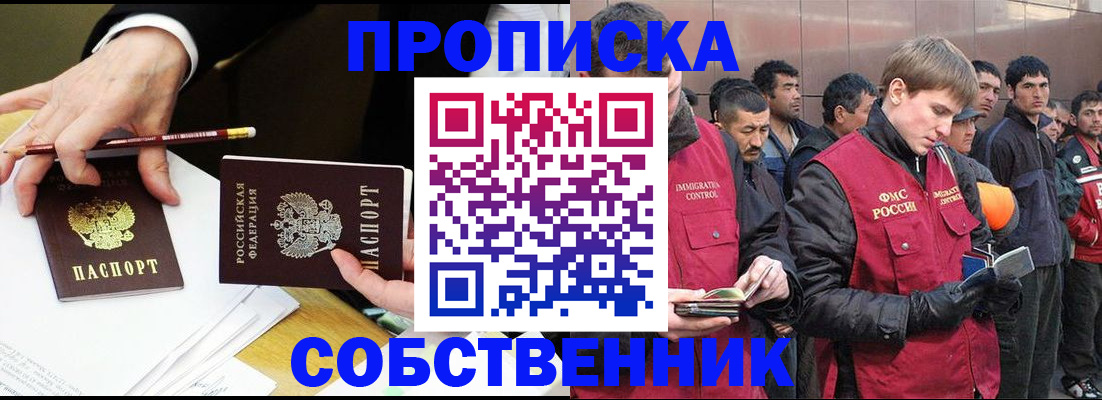 прописка паспорт в Инте