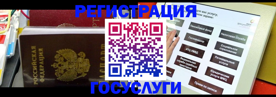 временная регистрация поиск в Инте
