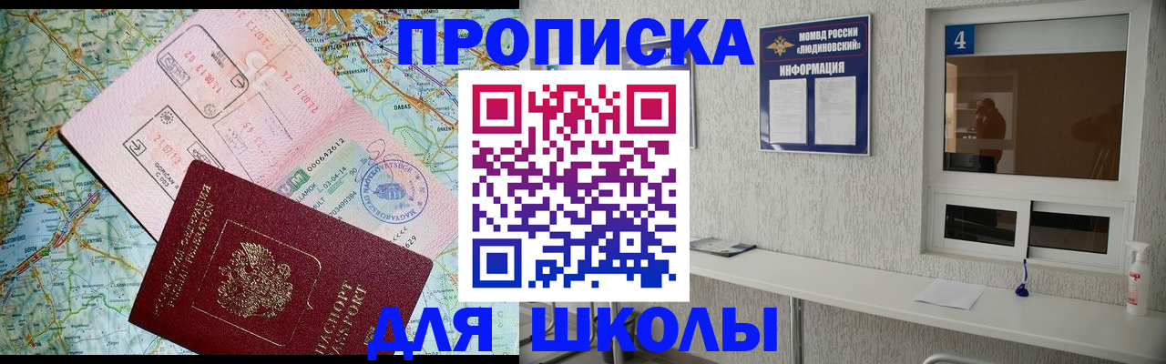 прописка в Инте