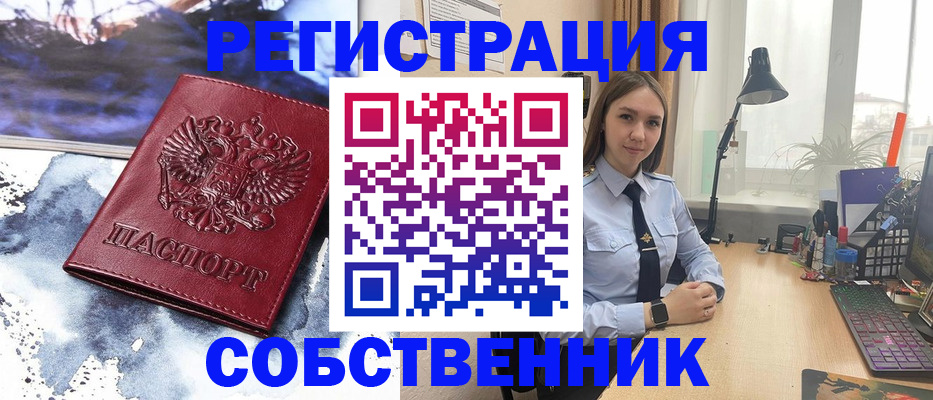 прописка гарантия в Инте