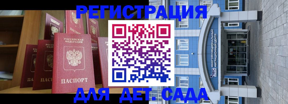 прописка ребенка в Инте