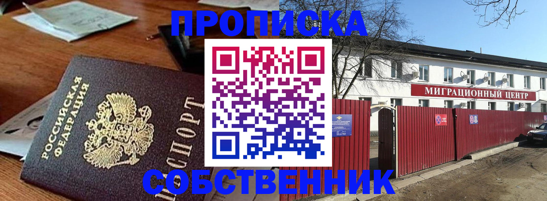 прописка регистрация в Инте